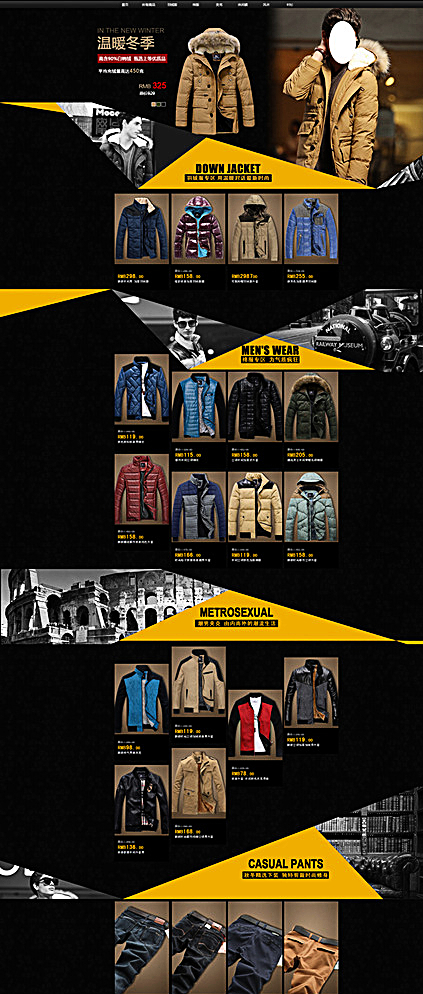 天貓男裝 品質與潮流的視覺盛宴